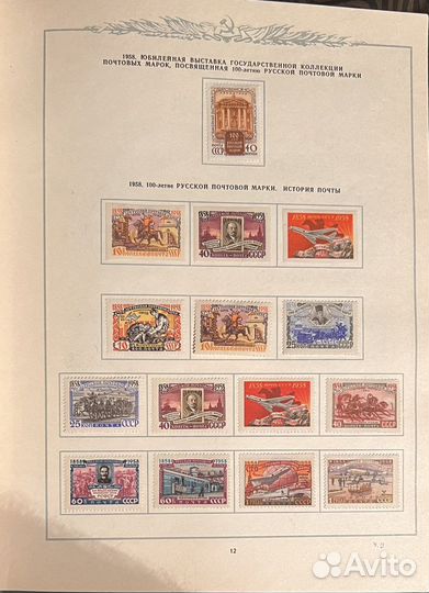 Почтовые марки СССР. Хронология. 1958-1961