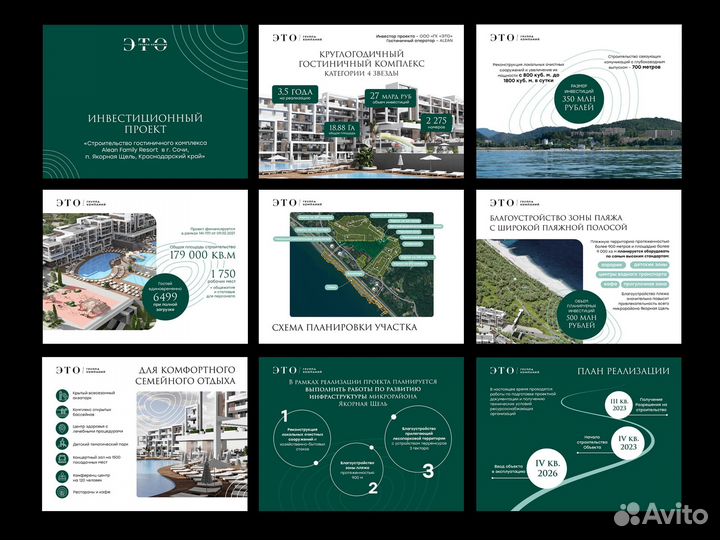 Дизайнер презентаций