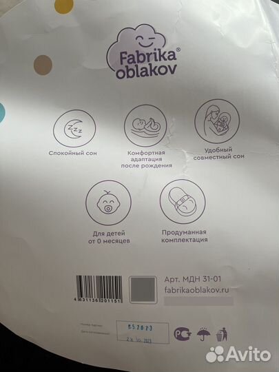 Кокон для новорожденных зевушка