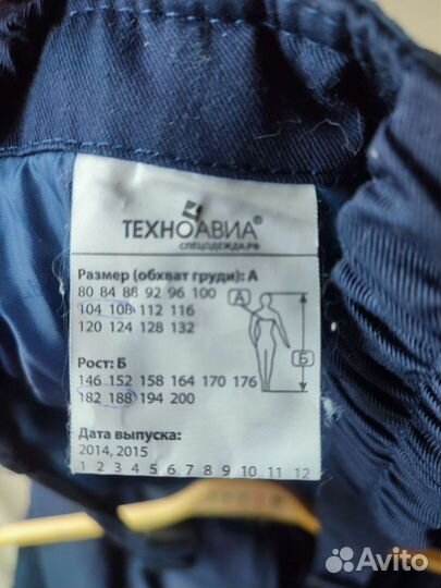 Полукомбинезон рабочий зимний 52-54