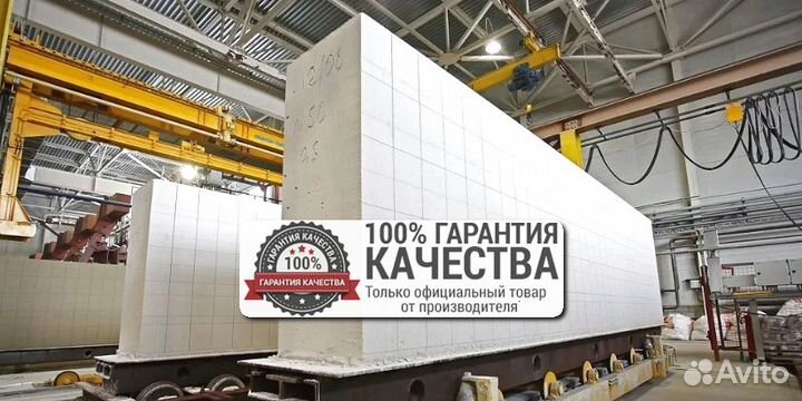 Газоблок / Шлакоблок / вкблок