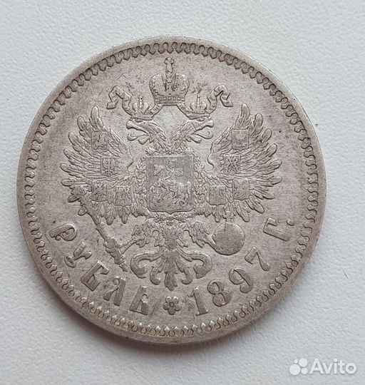 1 рубль 1897 год Брюссель