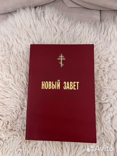 Православные книги