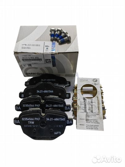Колодки тормозные BMW Арт. 34216862202