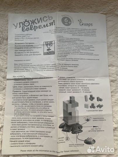Игра 