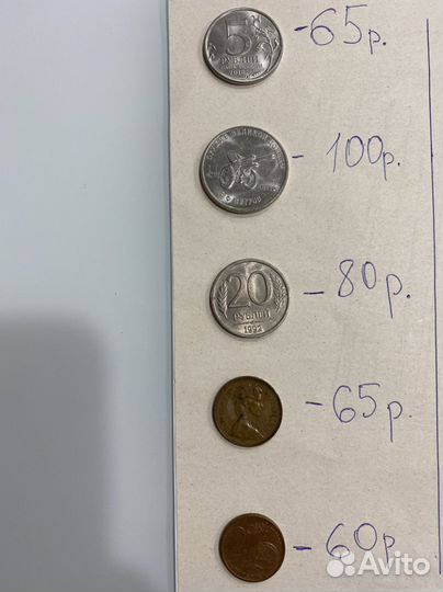 Разные монеты