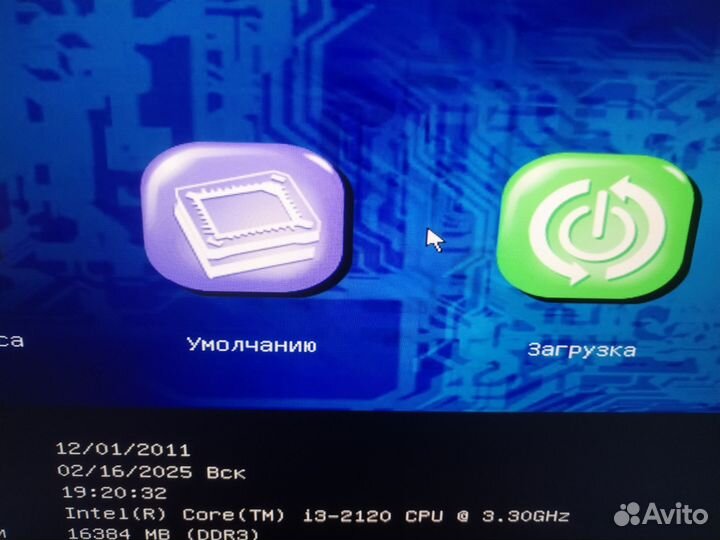 Комплект материнка, камень, кулер