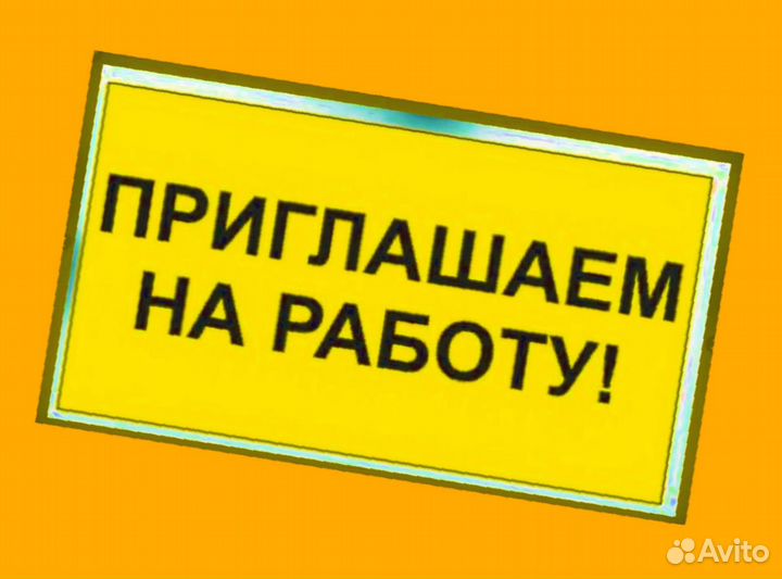 Грузчик Вахта Выплаты еженедельно Супер Условия