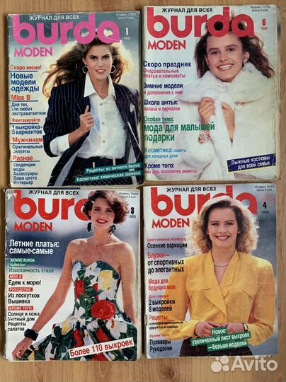 Журналы burda moden, Verena