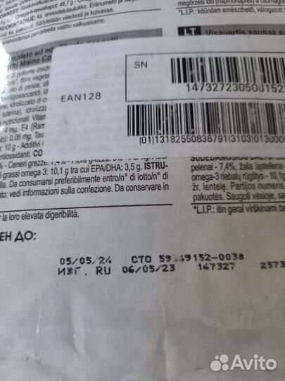 Maine coon adult 13 кг. Royal Canin