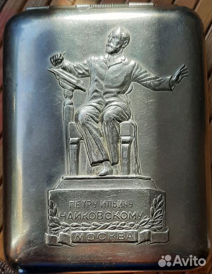 Портсигар Чайковский СССР