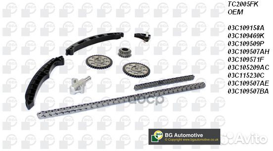 TC2005fkbga рем.к-кт грм цепной, cо звездочкам