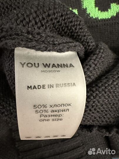 You wanna джемпер свитер