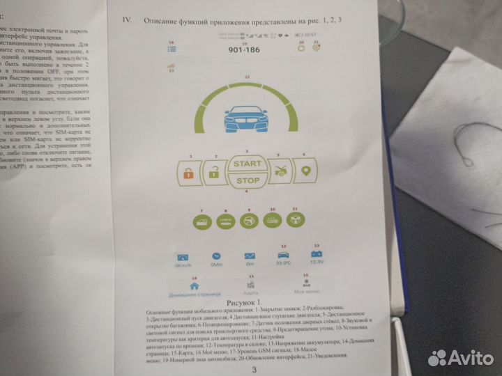 Gsm модуль starline a91