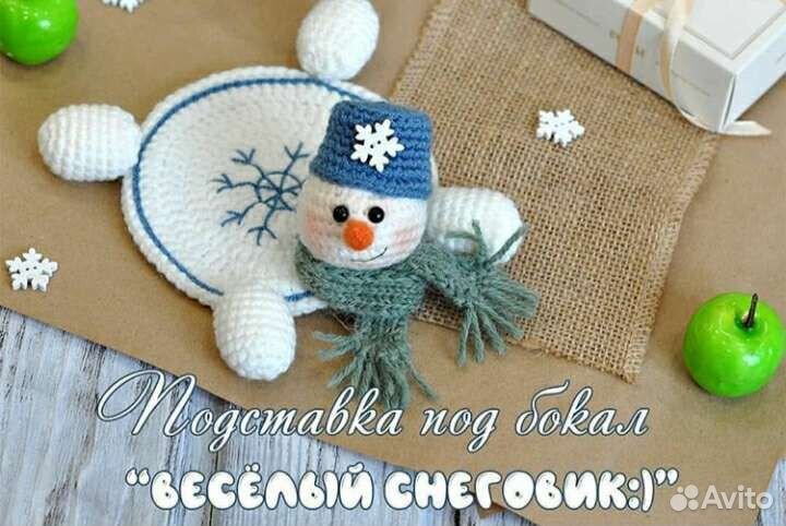 Подставка под кружку