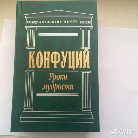 Ницше, Фрейд, Конфуций и др