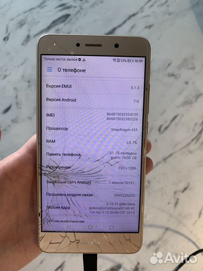 HUAWEI Y7, 2/16 ГБ