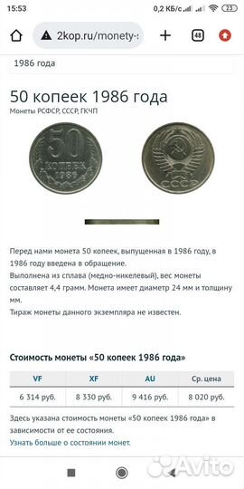 Коллекционная монета 50 копеек 1986г