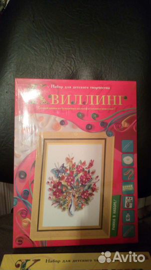 Наборы. Вышивка лентами. Квиллинг