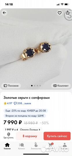 Золотые серьги с сапфирами