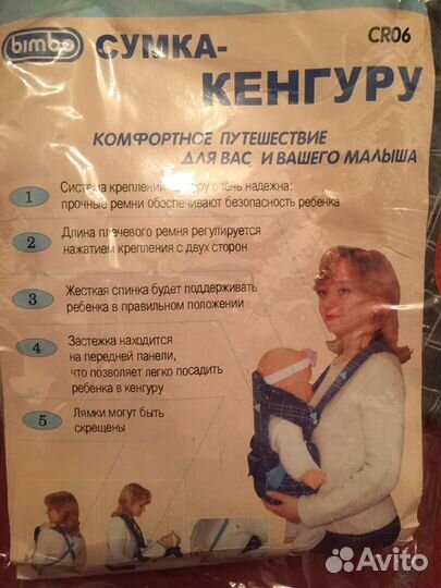 Слинг рюкзак кенгуру