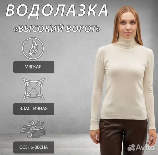 Водолазка женская бежевая