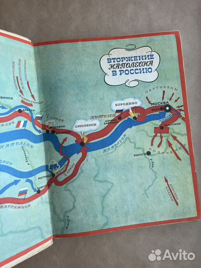 М.Брагин В грозную пору 1972год