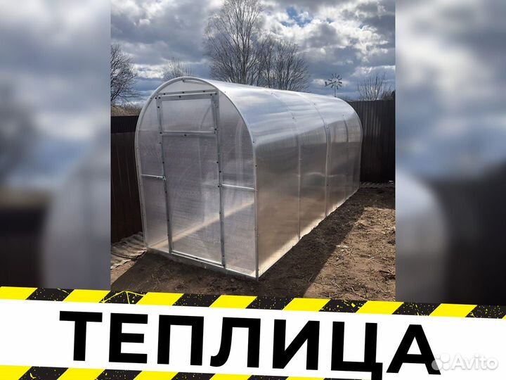 Теплица усиленная Р