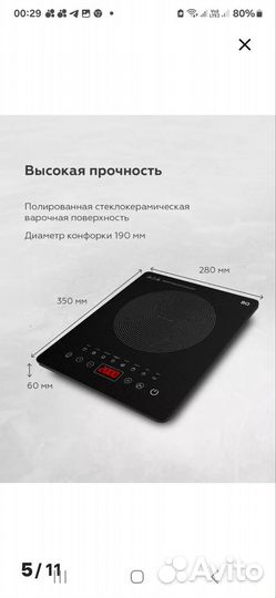 Продаю плиту индукционную одноконфоросую