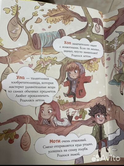 Детская книга Ула и Хоп. Э.Лилипут