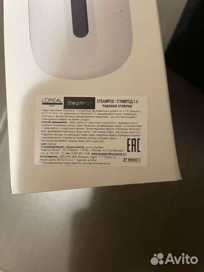 Выпрямитель Стимпод 3 паровой Стайлер