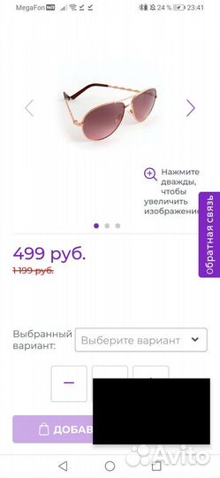 Солнцезащитные очки женские градиент