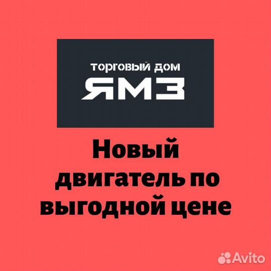Двигатель ямз 8481-99