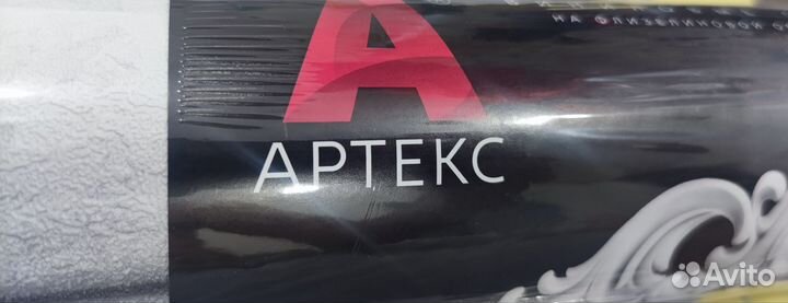 Рулон обоев