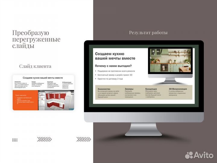 Презентация в Power Point