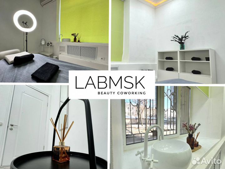 Аренда массажного кабинета москва