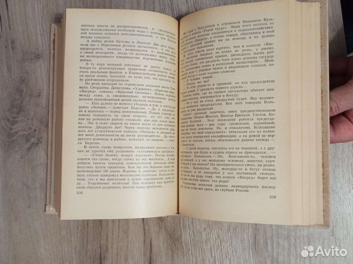 И. Рябов. Во глубине России. 1967 г