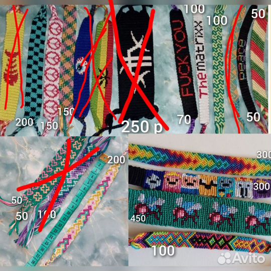 Фенечки, кулоны и т.д