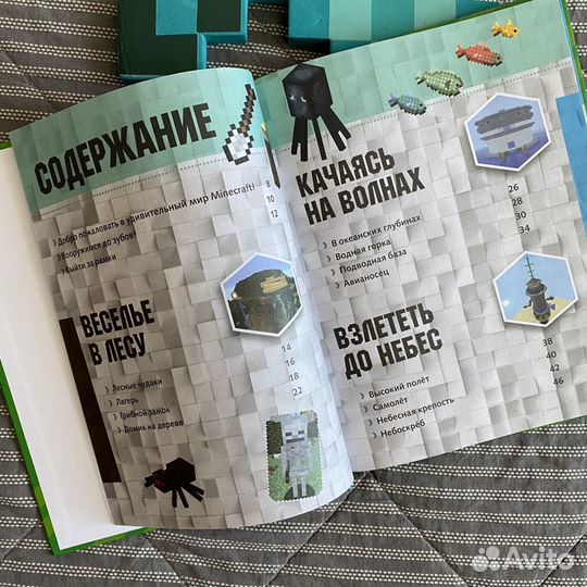 Книга Вселенная Майнкрафт Minecraft