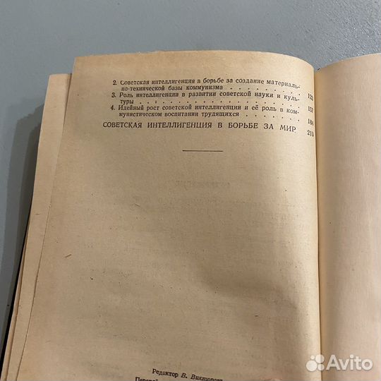 О роли интеллигенции в советском обществе 1953