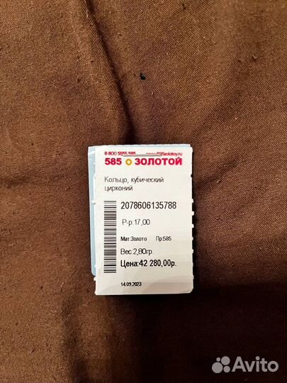 Золотое кольцо