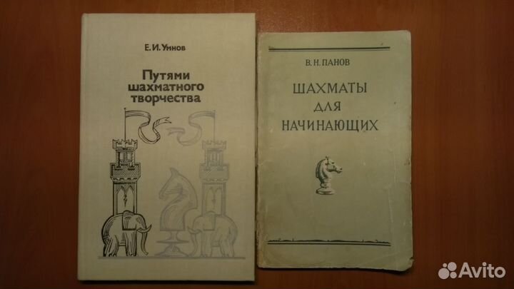Книги по шахматам