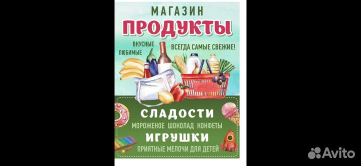 Требуется продавец магазин продукты