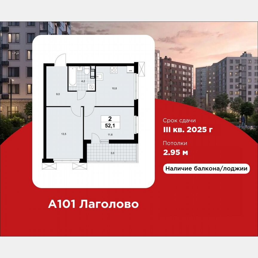2-к. квартира, 52,1 м², 5/9 эт.