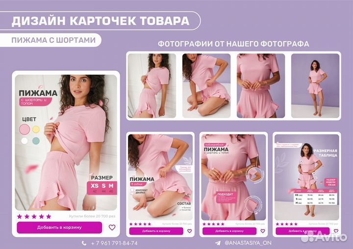 Инфографика для маркетплейсов wildberries озон