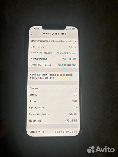 iPhone 12 Pro Max, 512 ГБ