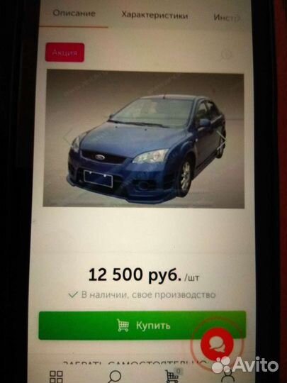 Тюнинг на ford focus 2