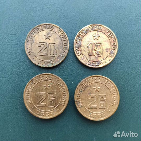 Жетоны минпромторга 4 шт. цена за всё