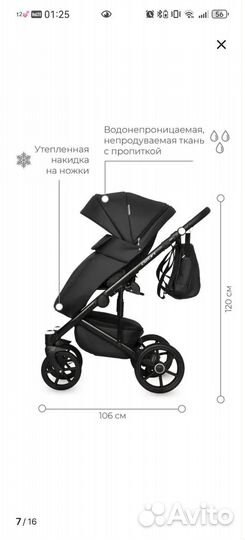 Коляска из эко кожи