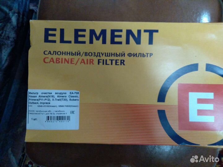 Салонный фильтр